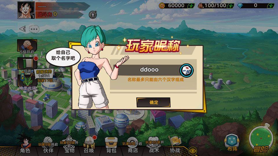 蜂派龙珠 v5.0.1安卓版