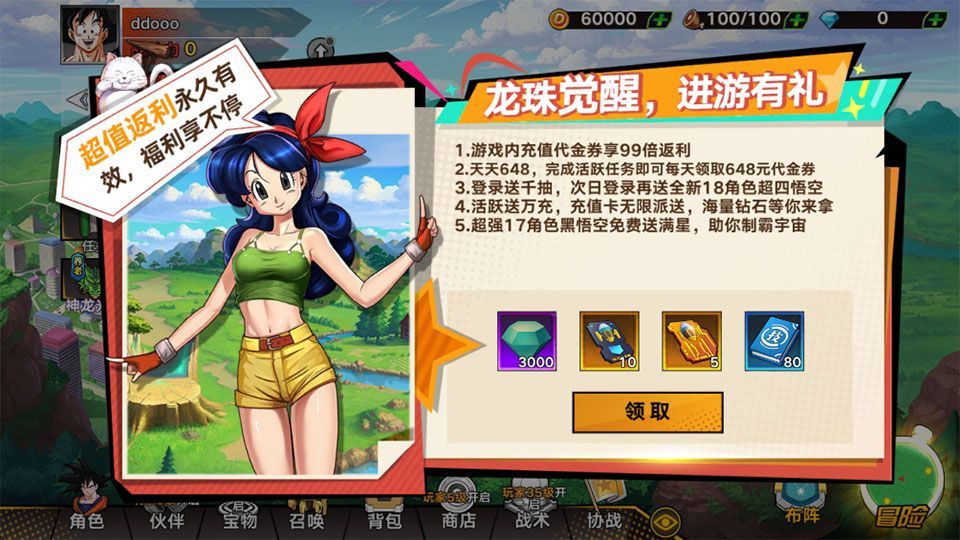 蜂派龙珠 v5.0.1安卓版