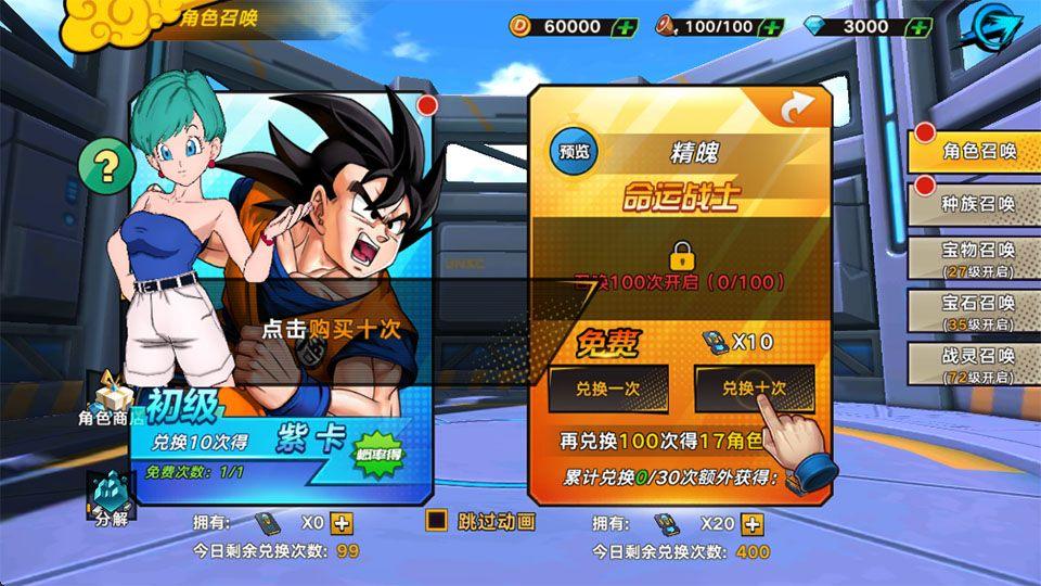 蜂派龙珠 v5.0.1安卓版