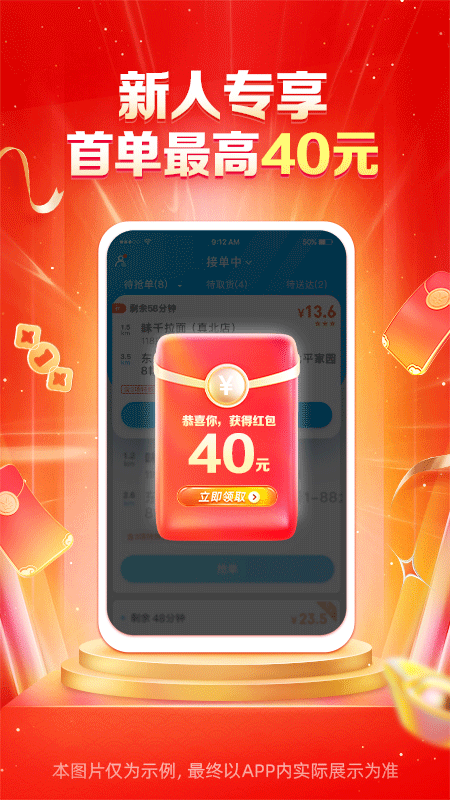 蜂鸟众包抢单神器 v10.5.1安卓版