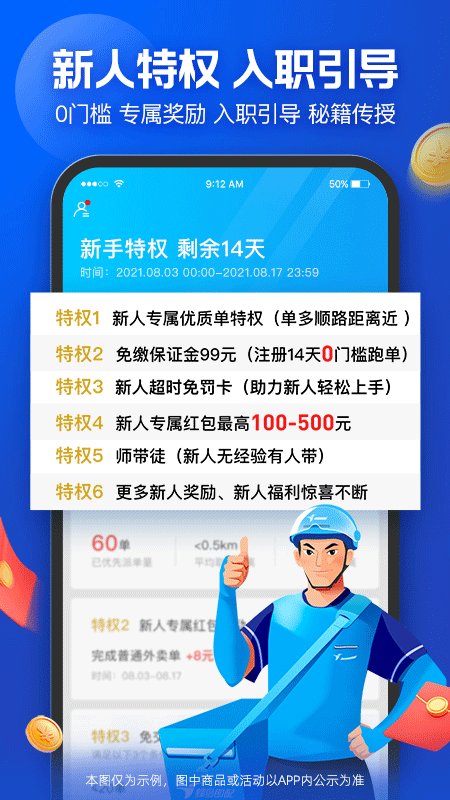 蜂鸟众包抢单神器 v10.5.1安卓版
