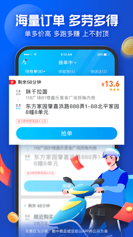 蜂鸟众包抢单神器 v10.5.1安卓版