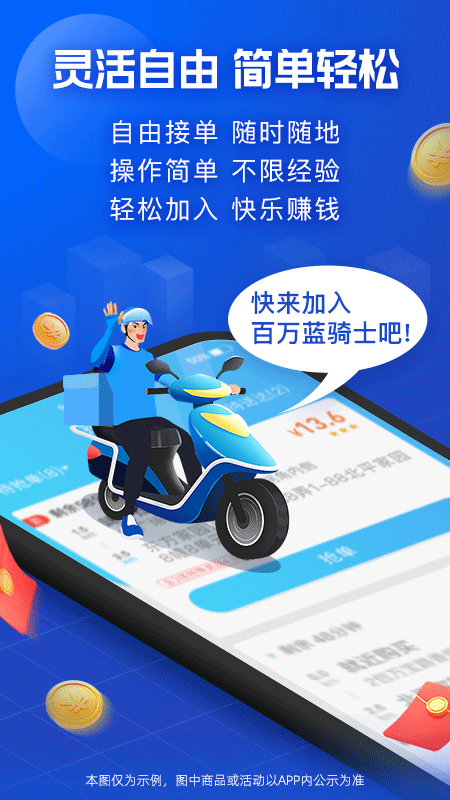 蜂鸟众包抢单神器 v10.5.1安卓版