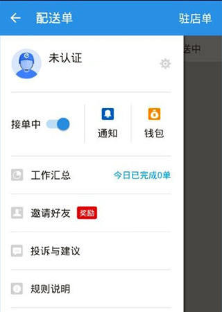 蜂鸟骑士官方版2025 蜂鸟骑士官方版2025