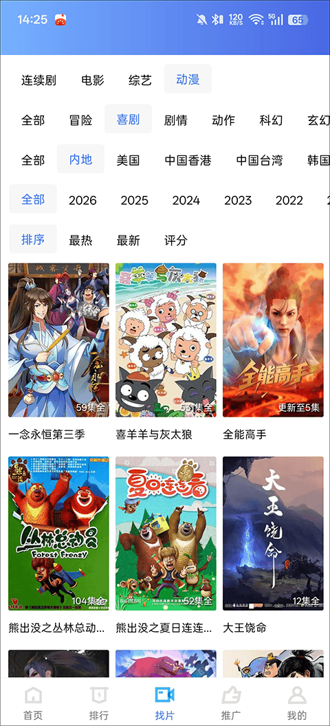 蜗牛视频app v4.0.0安卓版