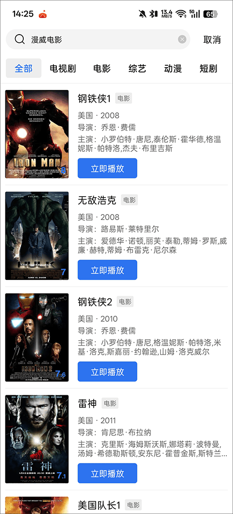 蜗牛视频app v4.0.0安卓版