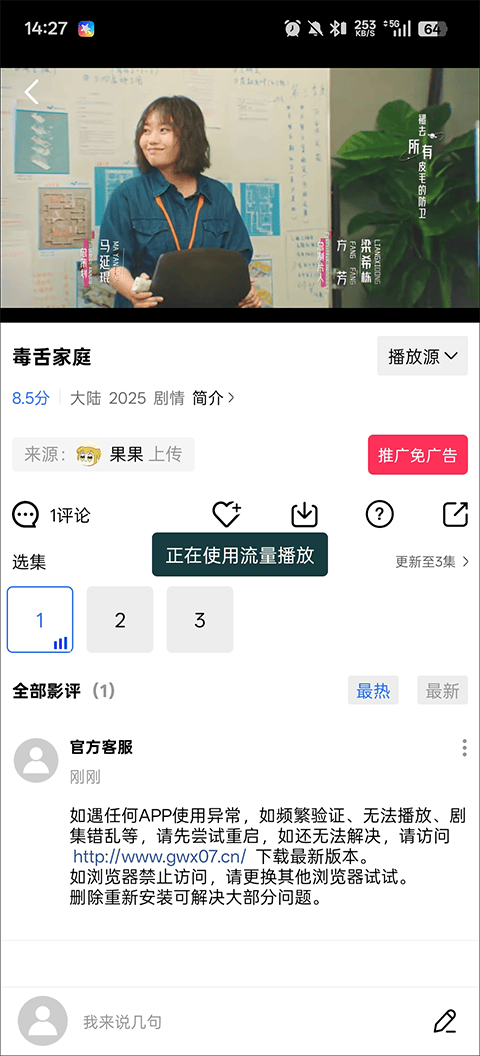 蜗牛视频app v4.0.0安卓版