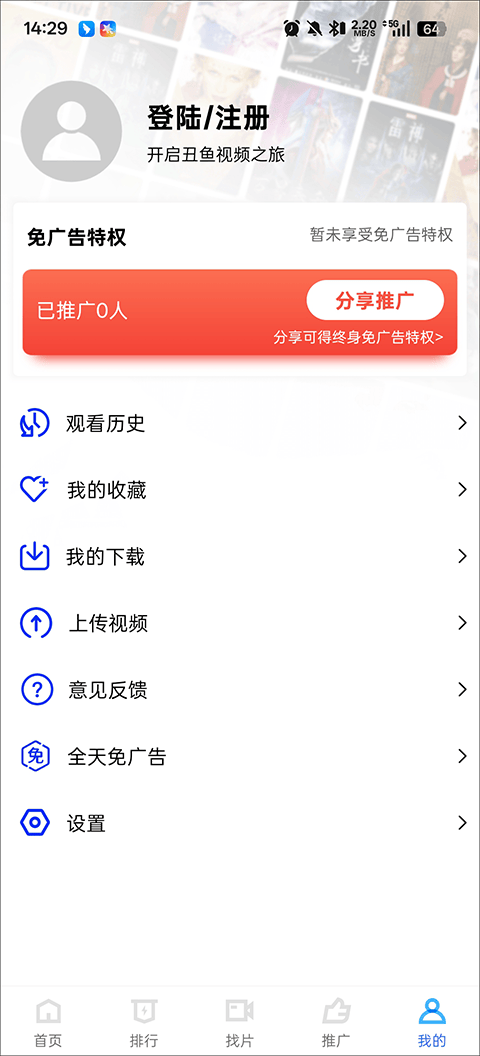 蜗牛视频app v4.0.0安卓版