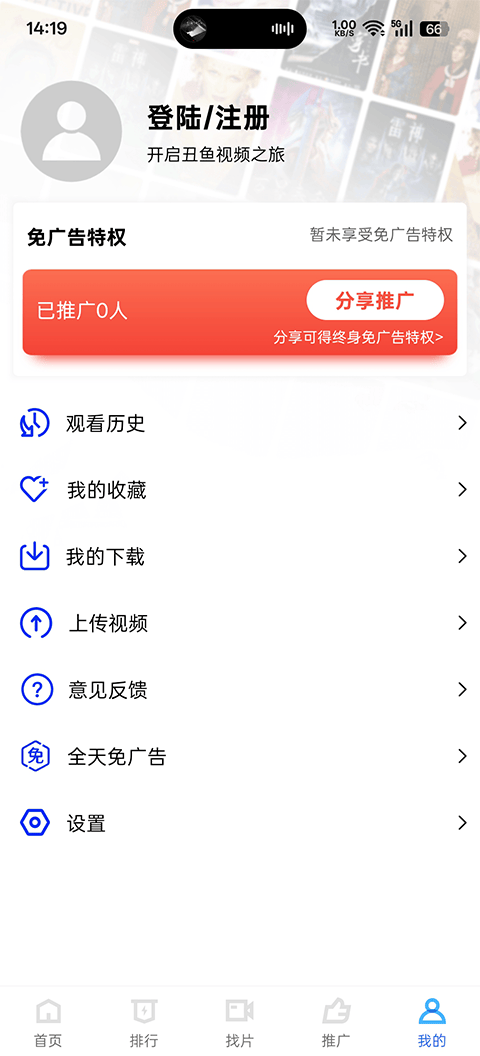 蜗牛视频app v4.0.0安卓版