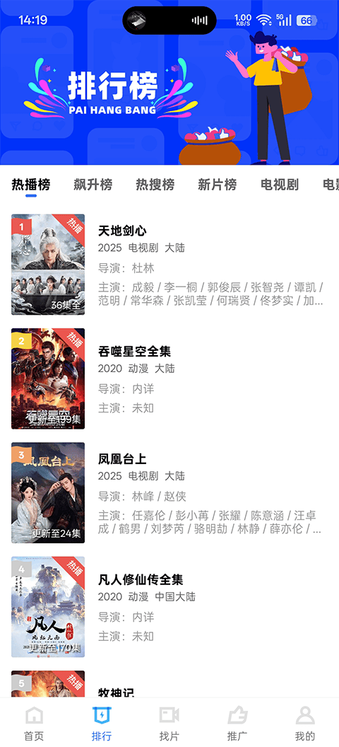 蜗牛视频app v4.0.0安卓版