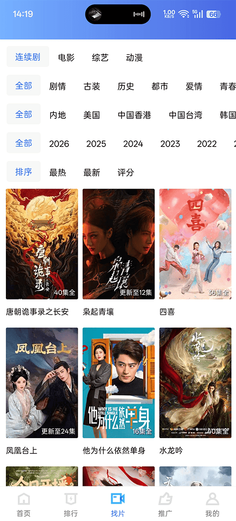 蜗牛视频app v4.0.0安卓版