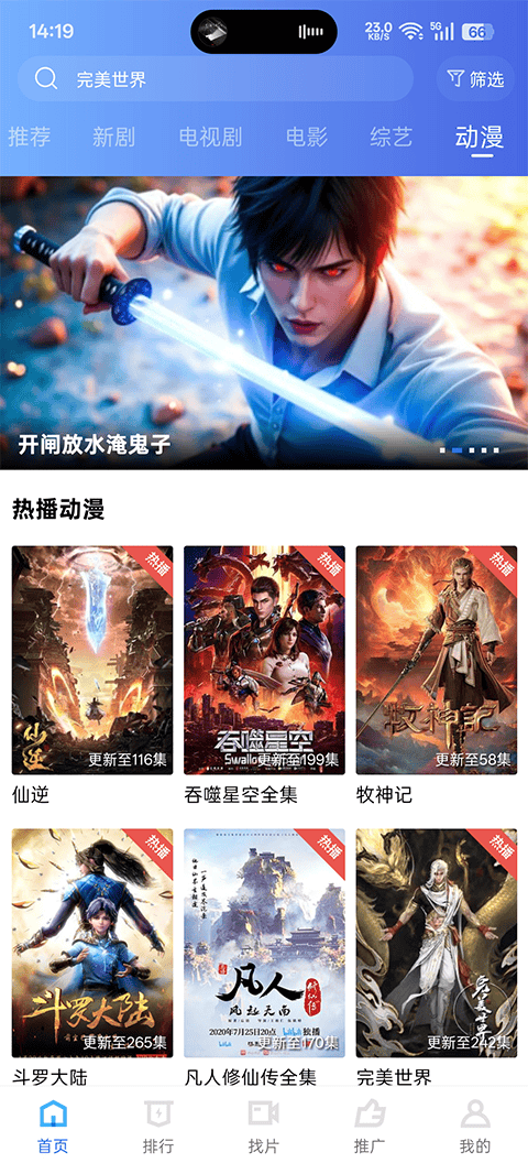 蜗牛视频app v4.0.0安卓版