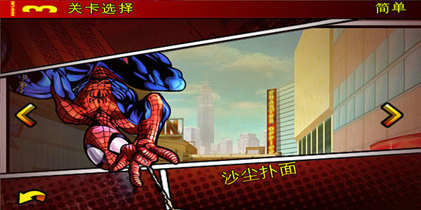 蜘蛛侠全面混乱安卓版下载(Spider Man Total Mayhem HD)v1.0.8 官方版 蜘蛛侠全面混乱安卓版下载(Spider Man Total Mayhem HD)v1.0.8 官方版