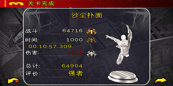 蜘蛛侠全面混乱安卓版下载(Spider Man Total Mayhem HD)v1.0.8 官方版 蜘蛛侠全面混乱安卓版下载(Spider Man Total Mayhem HD)v1.0.8 官方版