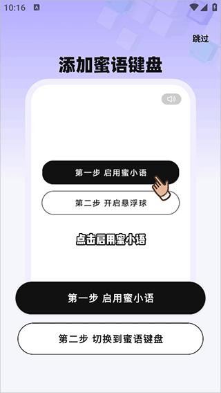 蜜小语app v1.4.5安卓版