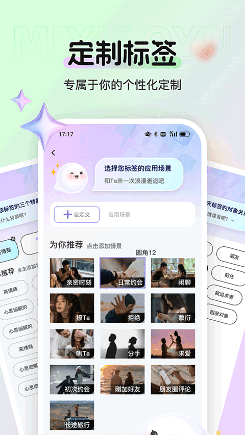 蜜小语app v1.4.5安卓版