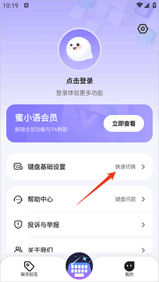 蜜小语app v1.5.0安卓版