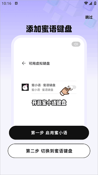 蜜小语app v1.5.0安卓版