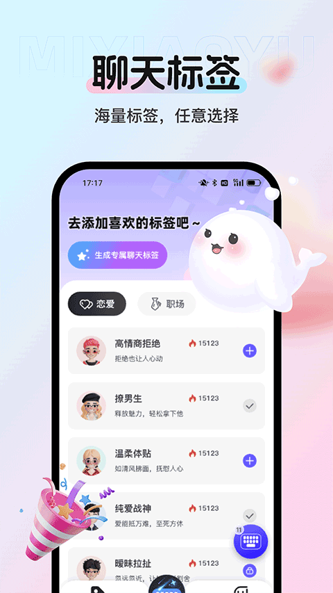 蜜小语app v1.5.0安卓版