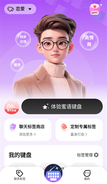 蜜小语app 蜜小语app
