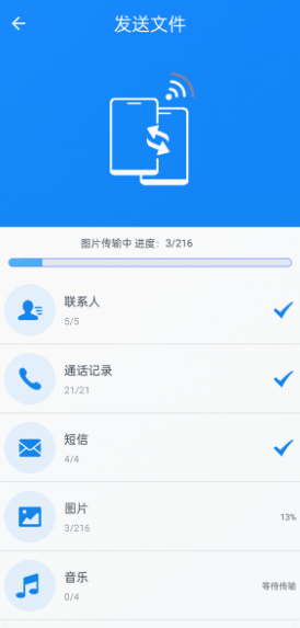 蜜柚换机助手app 蜜柚换机助手app