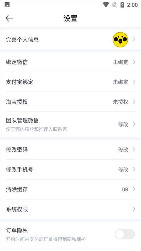 蜜源app v6.9.40