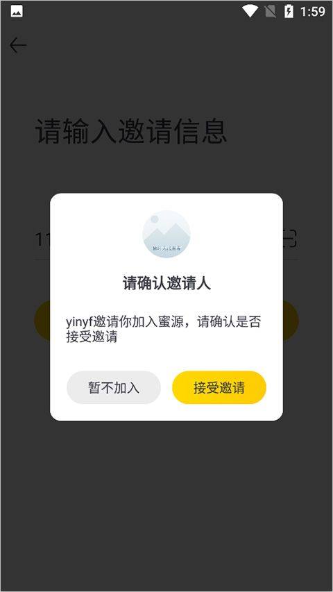 蜜源app v6.9.40