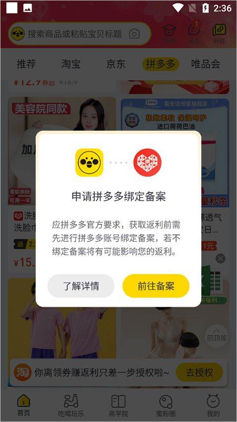 蜜源app v6.9.40
