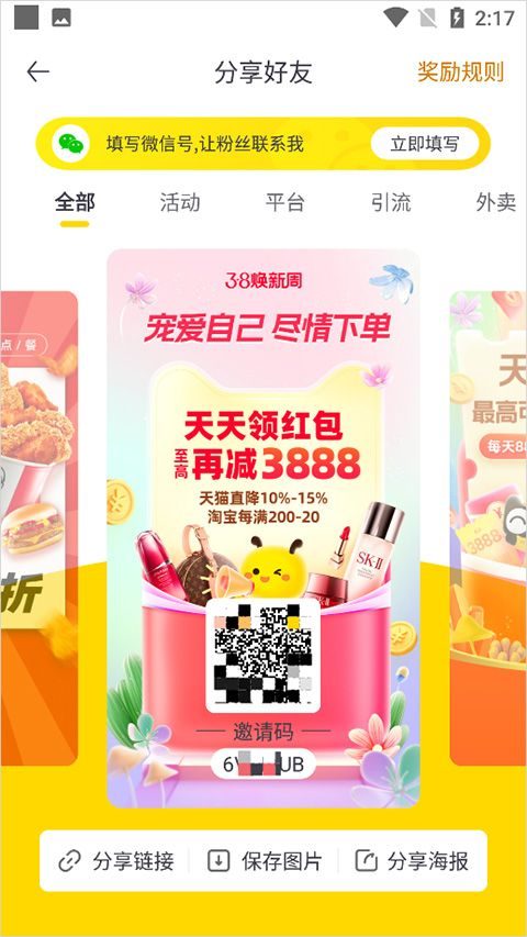 蜜源app v6.9.40