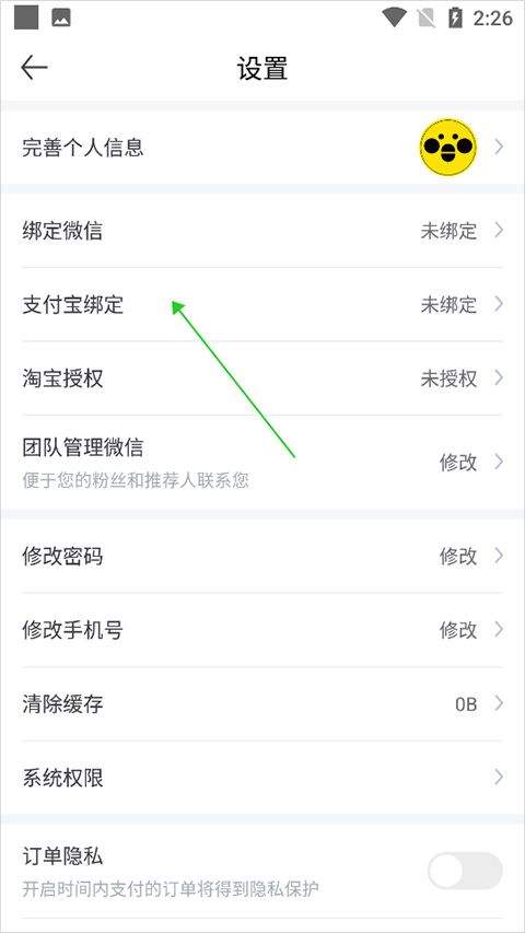 蜜源app v6.9.40