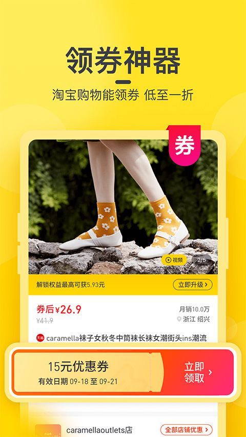 蜜源app v6.9.40