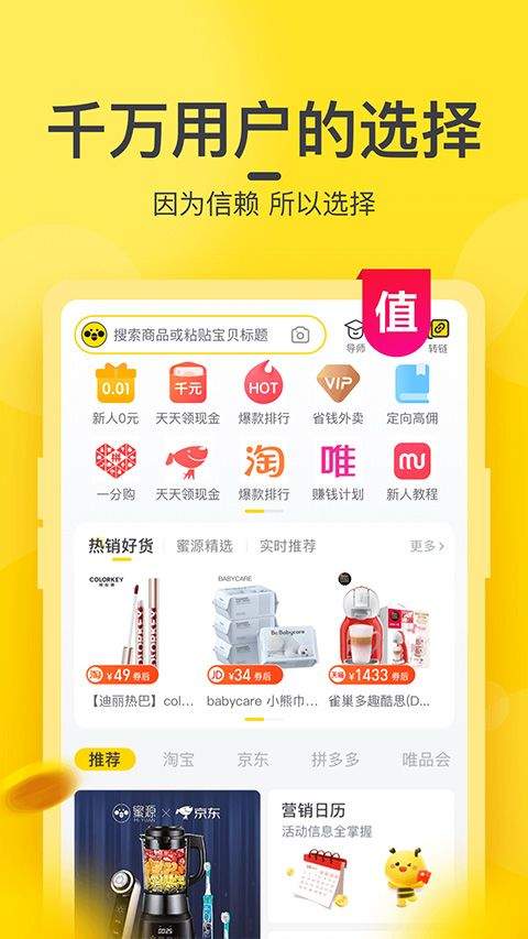 蜜源app v6.9.40