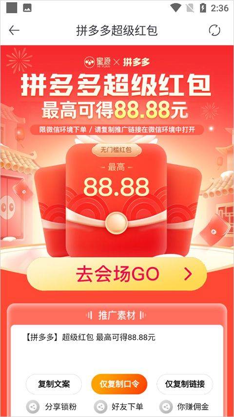 蜜源app v6.9.50最新版
