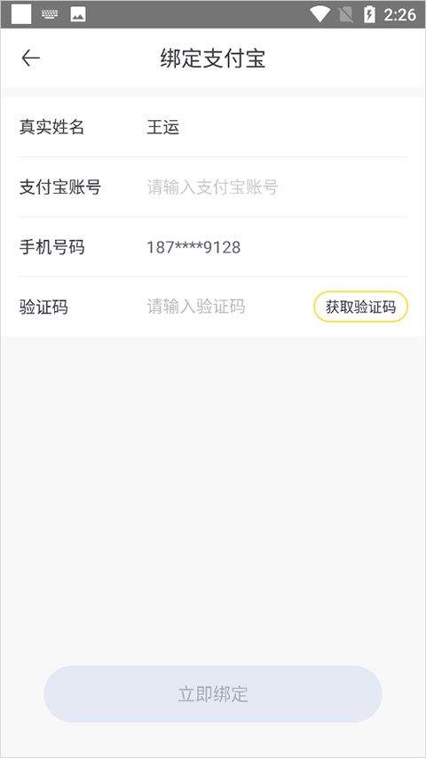 蜜源app v6.9.50最新版