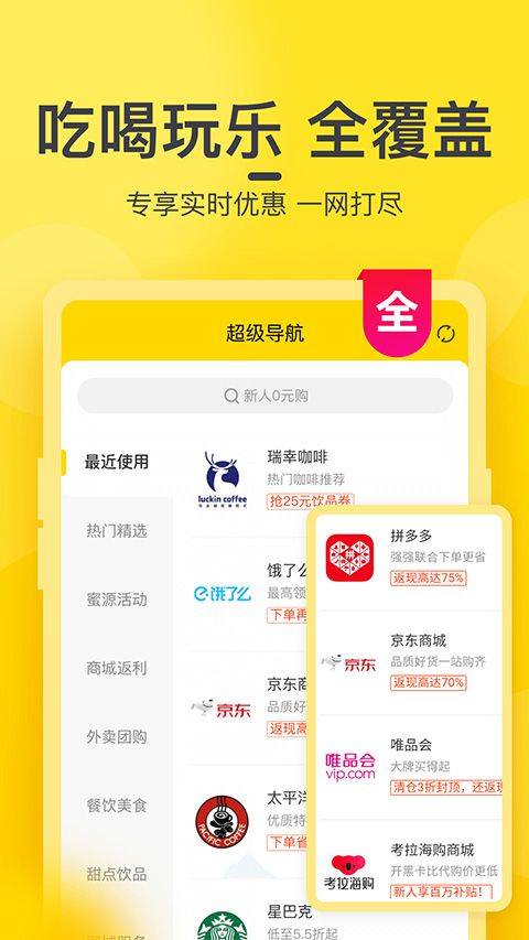 蜜源app v6.9.50最新版