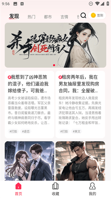 蜜瓜故事会app 蜜瓜故事会app