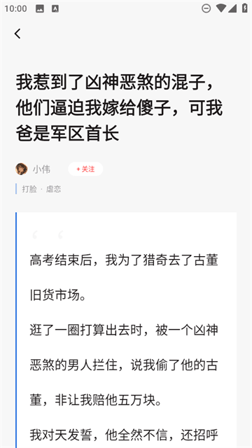 蜜瓜故事会app 蜜瓜故事会app