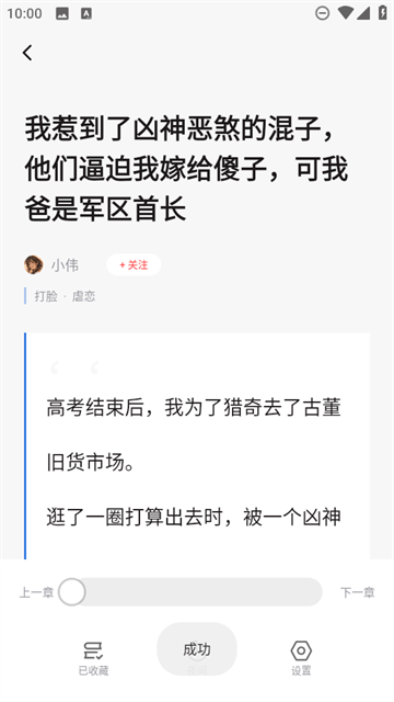 蜜瓜故事会app 蜜瓜故事会app
