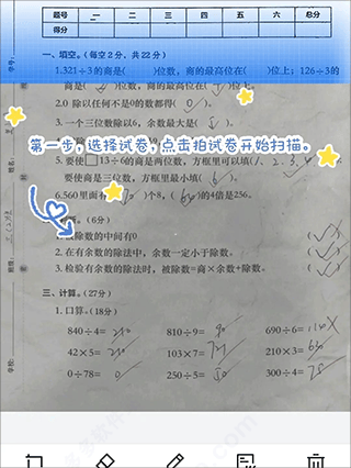 蜜蜂试卷app v4.23.1.20260305安卓版