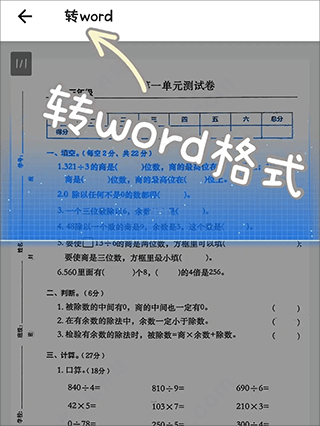 蜜蜂试卷app v4.23.1.20260305安卓版