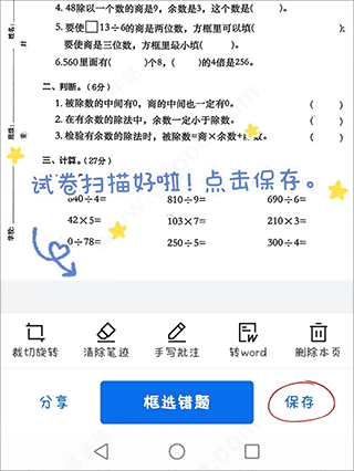 蜜蜂试卷app v4.23.1.20260305安卓版