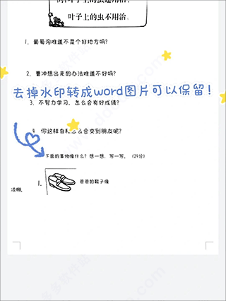 蜜蜂试卷app v4.23.1.20260305安卓版
