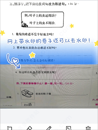 蜜蜂试卷app v4.23.1.20260305安卓版
