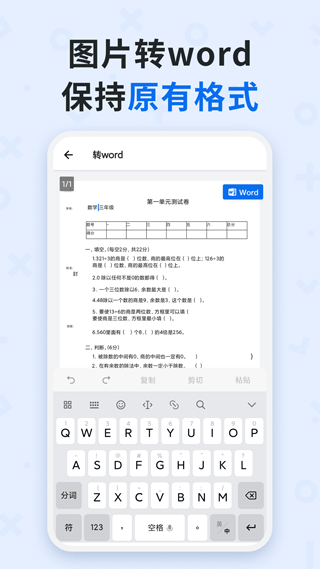 蜜蜂试卷app v4.23.1.20260305安卓版