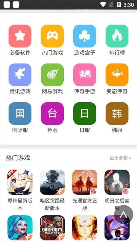 蜻蜓手游助手官方版 v1.0.4安卓版