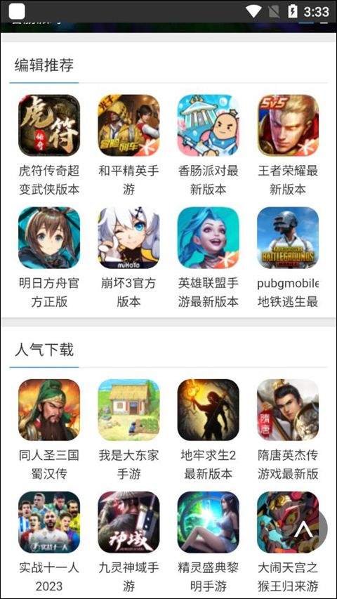 蜻蜓手游助手官方版 v1.0.4安卓版