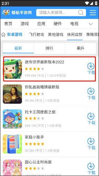 蜻蜓手游助手官方版 v1.0.4安卓版