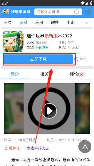 蜻蜓手游助手官方版 v1.0.4安卓版