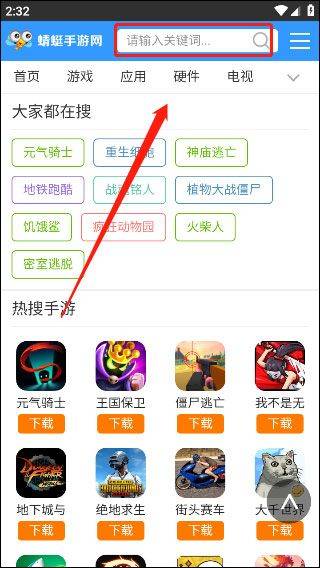 蜻蜓手游助手官方版 v1.0.4安卓版