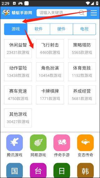 蜻蜓手游助手官方版 v1.0.4安卓版